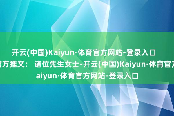 开云(中国)Kaiyun·体育官方网站-登录入口    《骑士之路》官方推文： 诸位先生女士-开云(中国)Kaiyun·体育官方网站-登录入口